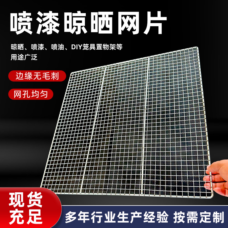 喷漆网板喷粉烘干喷油网片加厚加粗托盘双支撑高承重置物架晾晒网