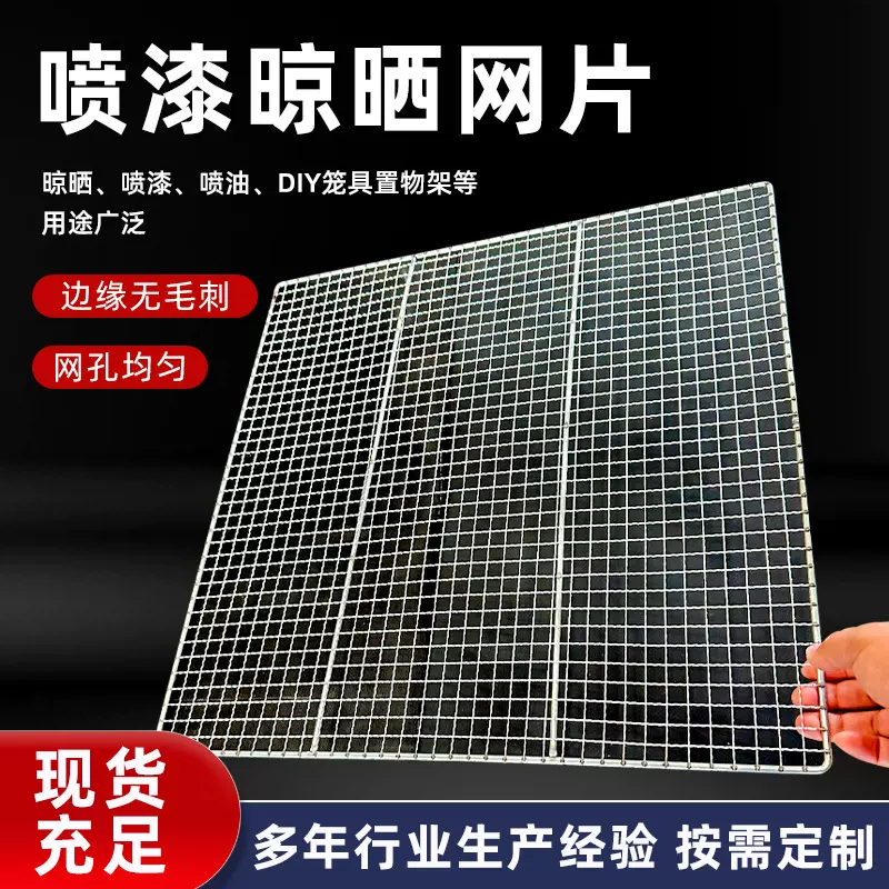 喷漆网板喷粉烘干喷油网片加厚加粗托盘双支撑高承重置物架晾晒网