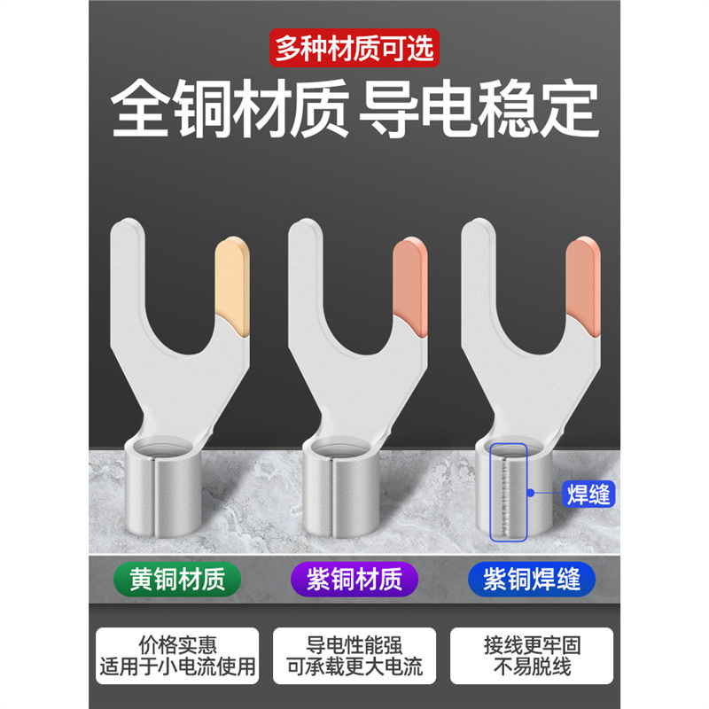 UT接线端子铜接头铜线耳铜插片U型叉形冷压电线并线神器纯铜压线|undefined