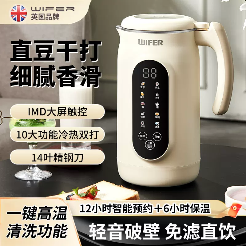 好夫人加热豆浆机自动家用小型破壁多功能免煮免滤榨汁米糊辅食机