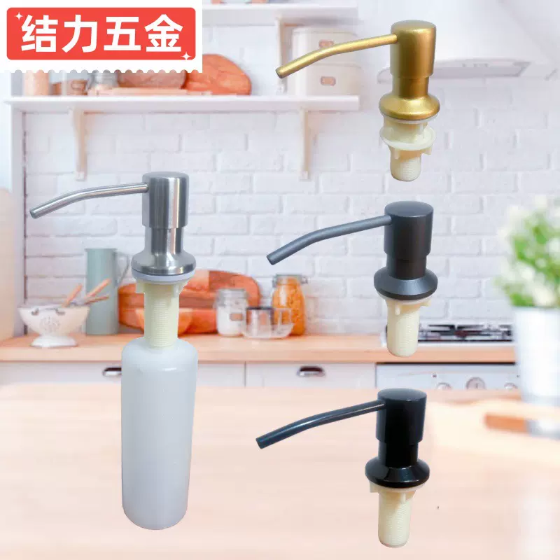 洗菜池厨房皂液器不锈钢水槽洗菜碗盆洗洁精按压器瓶子