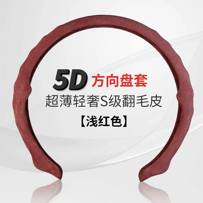 Car 5D steering wheel cover Steering wheel cover - 5d-steering-wheel-suede-model-red-38cm