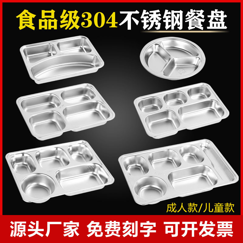 304 stainless steel plate adult children's canteen square compartment lunch box thickened thickened rice plate with lid fast food plate 304 stainless steel plate adult children's canteen square compartment lunch box thickened thickened rice plate with lid fast food plate