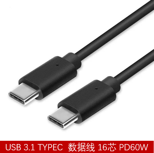 Double-Ended Type-C Male-To-Male Data Cable Pd Fast Charging Cable 4K Video Full-Function Data Cable Projection Cable