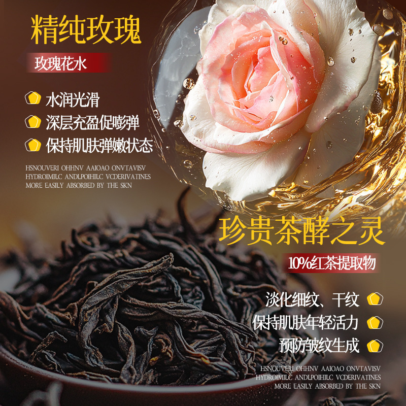 抖音爆款玫瑰红茶紧致免洗睡眠面膜改善熬夜肌厂家润颜淡细纹代发|undefined