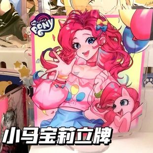 Little Red Book Style Cartoon Version of My Little Pony Stand Acrylic Creative Peripheral Desktop Ornaments Cute Girl Decoration