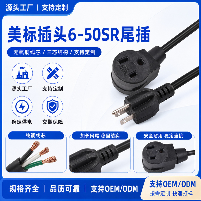 American standard L14-30P to 6-50R heavy-duty generator locking cable, welding machine adapter, 10AWG*3C American standard L14-30P to 6-50R heavy-duty generator locking cable, welding machine adapter, 10AWG*3C