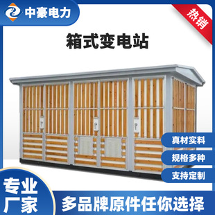 Outdoor combined high and low voltage substation 315kav box-type substation pre-installed substation complete set of European transformer