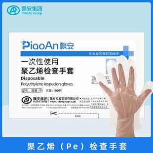 �h��һ����ʹ�þ���ϩ�z�����ל�����üӺ���o����y��PE�z����