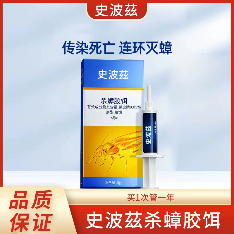 Резиновая приманка для убийства тараканов Внутренняя кухня