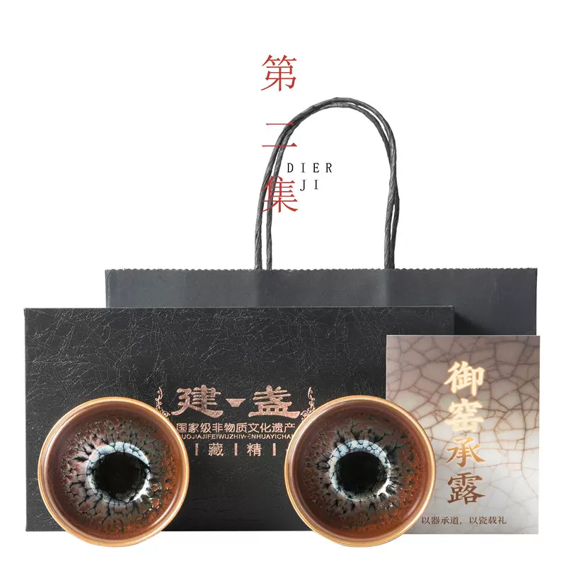 第二集彩金油滴建盏对杯建盏茶杯高档主人杯大号个人专用礼盒装礼