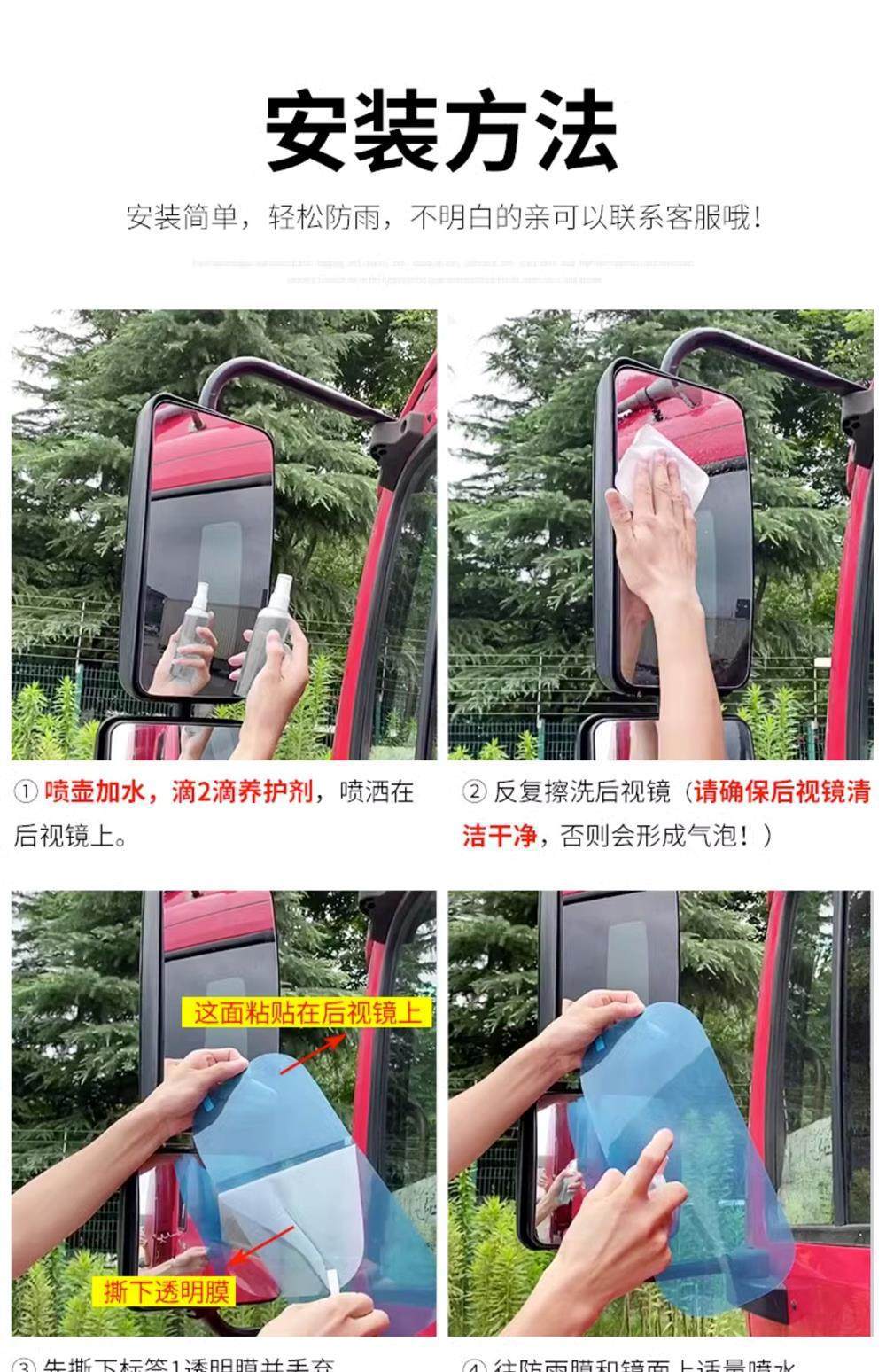 Rearview Mirror Rain-Proof Film, Anti-Fog Film, Anti-Glare Car Film, Reflector Wiper, Reversing Mirror, Waterproof Glass