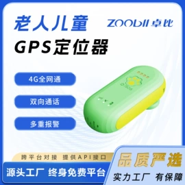 GPS定位器;智能跟踪器