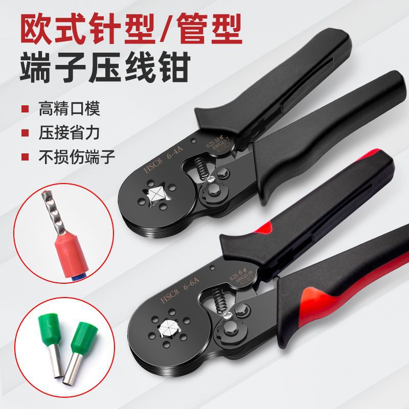 管型端子压线钳电工欧式ve针形管形接线冷压针孔网线钳子