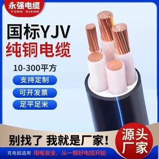 货真价实 无氧铜芯 国标电缆 铠装电缆 工程用电缆
