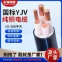 工程铠装无氧铜芯电缆