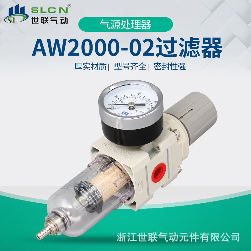 气动调压器过滤器减压阀AW2000-02气源处理器单联件AW3000/AW4000