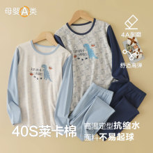 莱卡棉男童家居服儿童睡衣套装卡通a类纯棉大童秋衣秋裤内穿居家