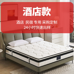Household latex mattress bag spring 20cm soft thick five-star hotel bed & breakfast soft mat 1.8 m Simmons