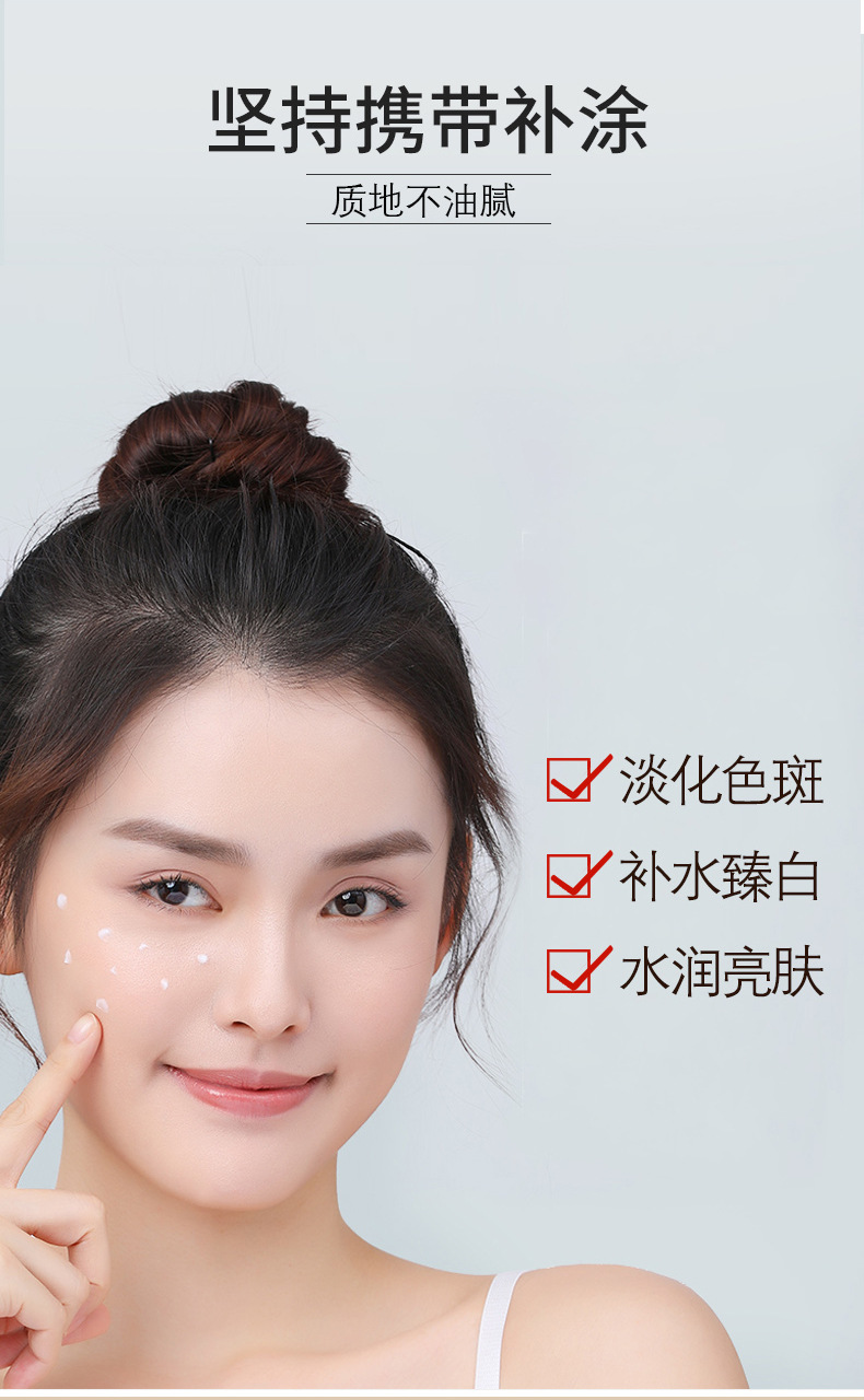 臻白祛斑霜详情图_06