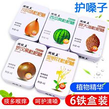 护嗓子润喉片胖大海润喉糖老师护嗓含片清凉薄荷糖川贝味枇杷糖果