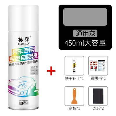 Paint Pen Scratch Repair – Avtomobil boya qələmləri - universal-gray-single-spray-paint-putty-tools
