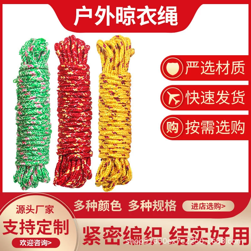 Производитель веревок для белья: оптовая продажа нейлоновых разноцветных плетеных веревок, веревок для сушки белья, уличных нескользящих веревок, ветрозащитных веревок для сушки обуви 10m