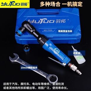 Yutuo pneumatic ratchet wrench 1/2 pneumatic trigger head quick wrench rotary tiller special 90 degree right angle turn