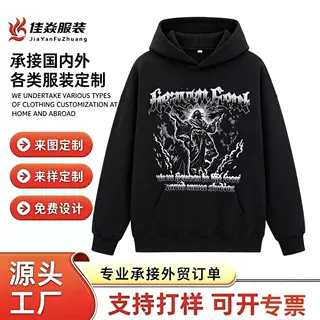 跨境欧美美日韩重磅连帽卫衣男秋冬加绒加厚高街痞帅宽松帽衫定制