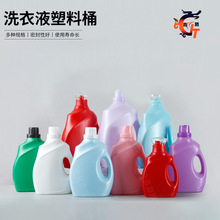 定制洗衣液桶5升手提1升导流口液体分装壶2升加厚塑料3L柔顺剂桶