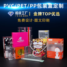 厂家定制透明PVC包装盒定做PET内裤折盒批发通用PP打袜子内衣盒子