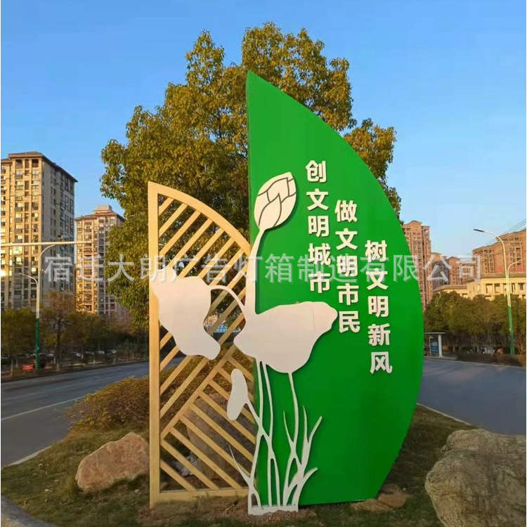 景观铁艺小品广告牌