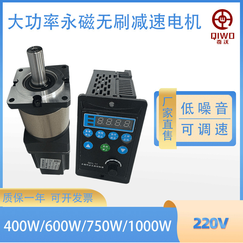 High Torque Brushless Dc Planetary Gear Motor 220V Permanent Magnet Brushless Speed Control Motor Controller Forward and Reverse