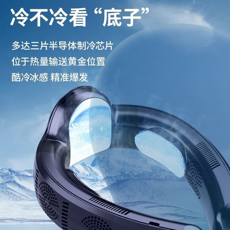 Five-core hanging neck air conditioning fan 2025 new USB refrigeration small outdoor portable leafless summer cooling artifact 1 3