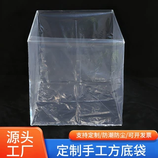 手工方底袋定制PE透明机器设备家具防尘防潮收纳打包纸箱内膜袋
