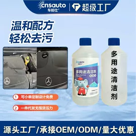 清洗/养护剂;车釉车漆镀膜;多用途清洁剂