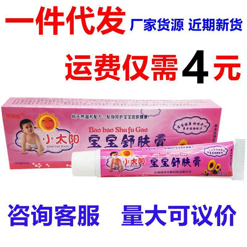 Children's soothing cream solar-powered