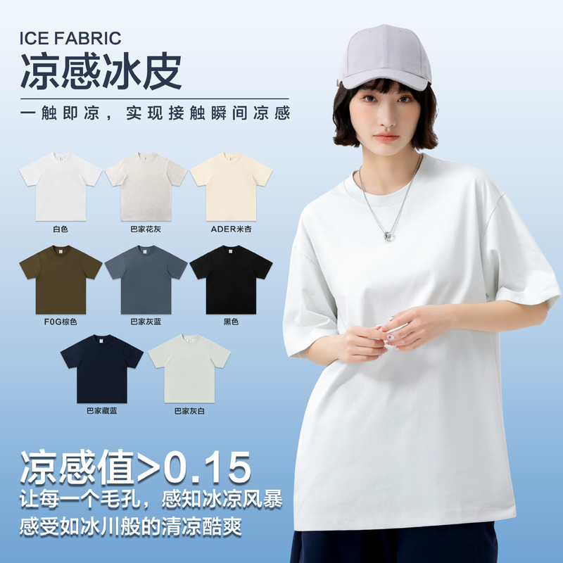 Solona 240g black technology cool short sleeve T-shirt men's and women's summer tide brand men's breathable stretch solid color T-shirt