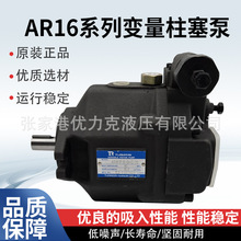 AR����������(YUKEN�����ͣ�AR16-FR01C-20 �ͱ� Һѹ�� ����ֱ��