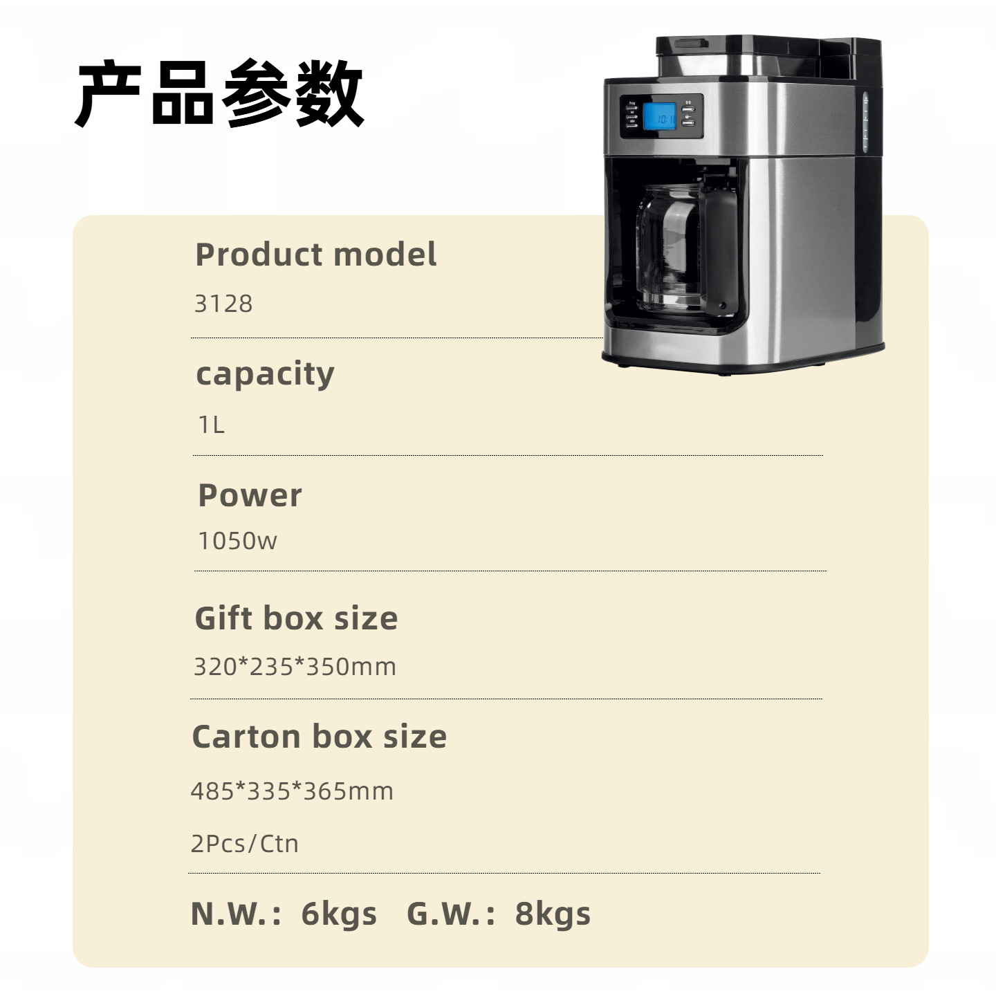 Máquina de café transfronteriza, máquina de molienda en todo uno, máquina de molienda doméstica, oficina automática completa, café de goteo americano
