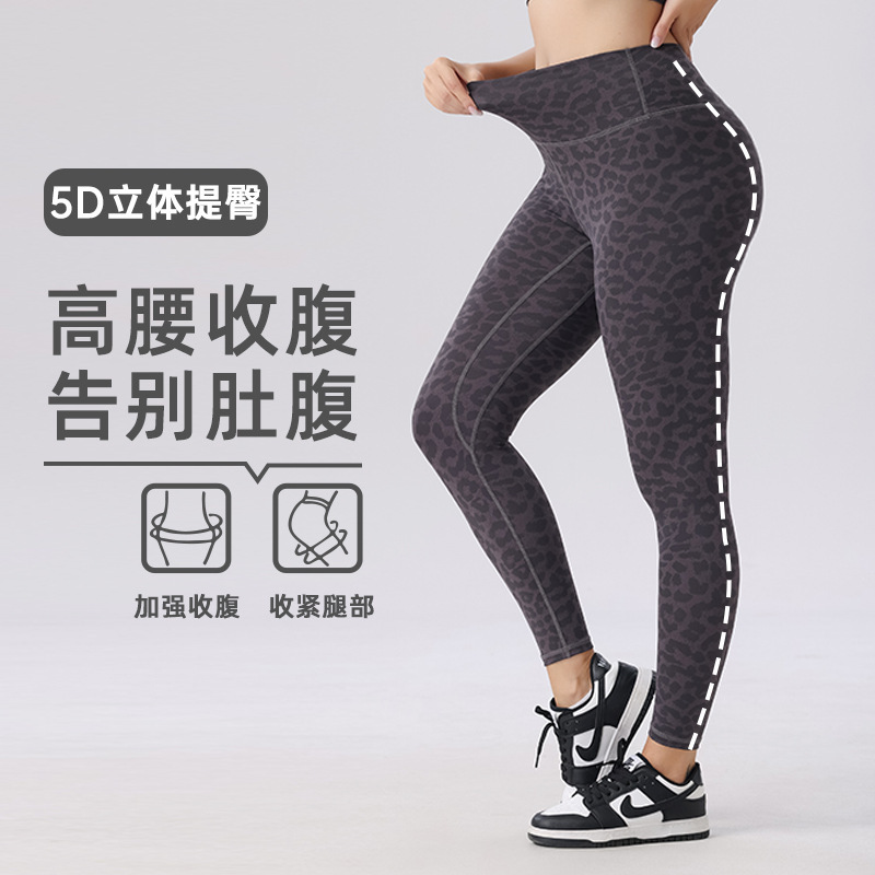 Amazon Cross-Border Popular Leopard Print Yoga High-Waisted Hip-Lifting Slimming Tight-Fitting Thin Bottoming Nine-Point Pants