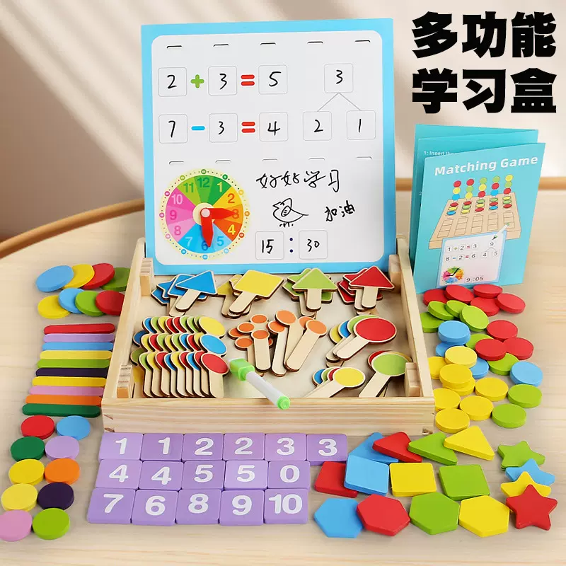 跨境木制数字分解教具儿童算数益智数学多功能配对学习板拼图玩具