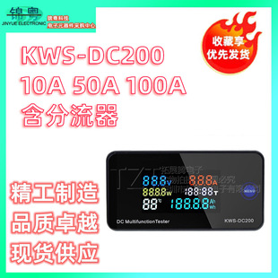 Dc Digital Display Voltage and Ammeter Color Screen Power Meter 0-200V 0-100A Kws-Dc200