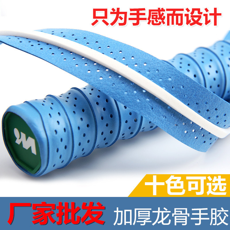 Badminton Racket Grip Anti-Slip Sweat-Absorbing Wrap Handle Grip Tape Fishing Rod Tennis Racket Keel Sweat-Absorbing Tape