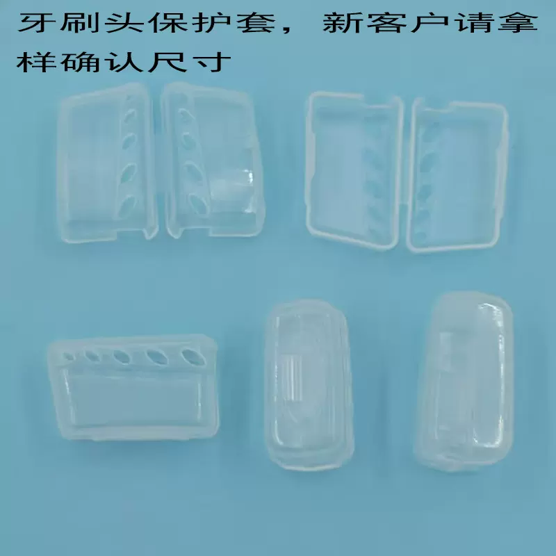新半透明PP牙刷头护套便携式卫生防菌保护刷头套塑料保护盖刷毛盒