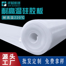 硅膠板1-20mm白色耐高溫硅膠墊透明硅橡膠皮切割模壓耐磨工廠直銷