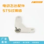 雅马哈电动传动齿轮