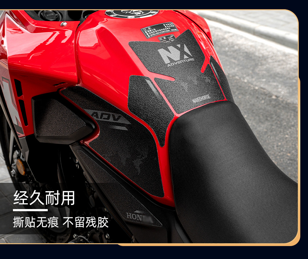 Suitable for Honda Nx500/Nx400 Anti-Slip Fuel Tank Stickers, Wear-Resistant Fishbone Stickers, Protective Film Modification Accessories