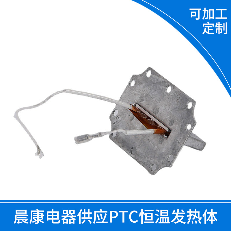 PTC液体加热器T型铝壳足浴盆家电专用加热器异形锅炉液体发热器