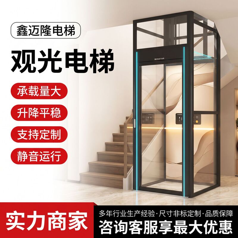 Private home elevator for villa, self-built house, 2-5-story elevator, sightseeing elevator, duplex building, small passenger elevator